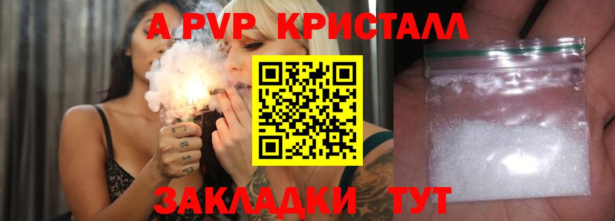 A-PVP СК Азнакаево