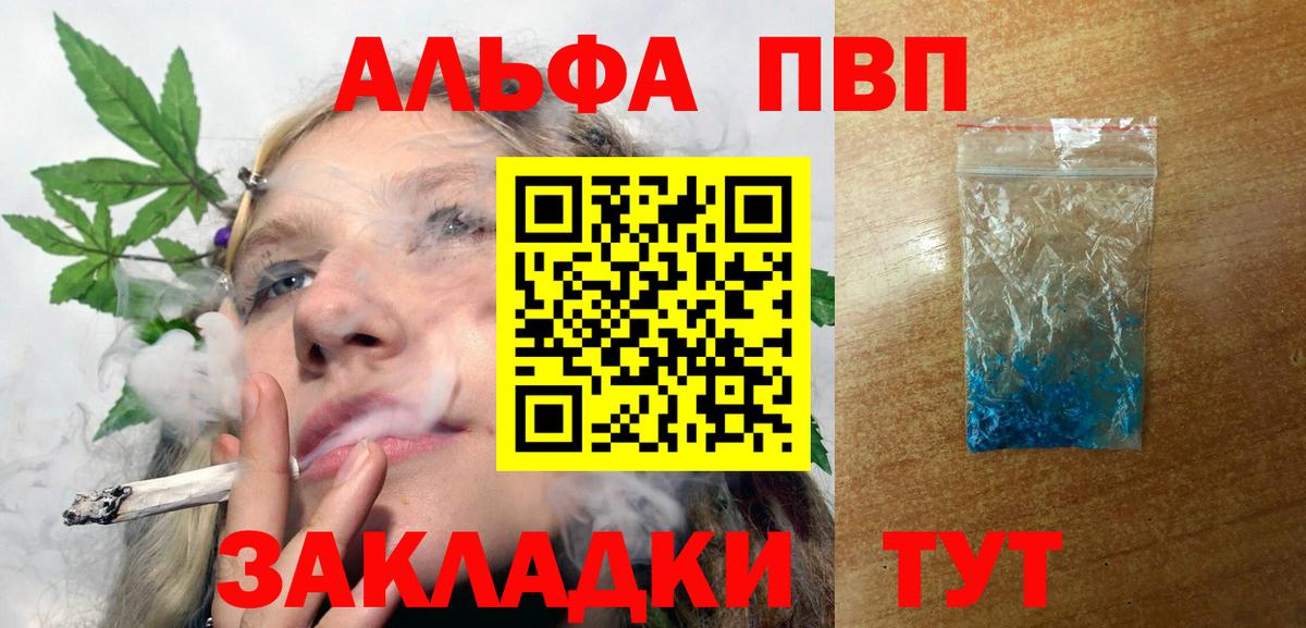 А ПВП Crystall  Вход с VPN  Alpha PVP VHQ  A PVP крисы CK  Азнакаево 