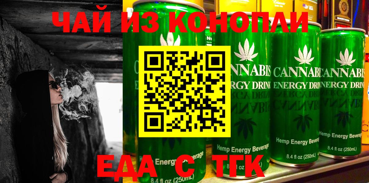 Cannafood марихуана  Азнакаево 