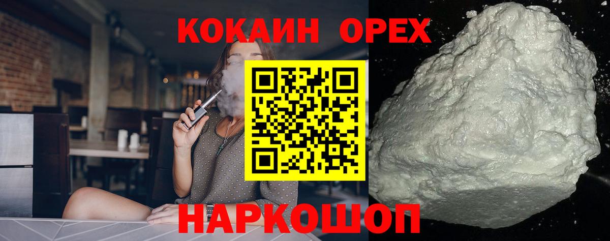 Cocaine 99%  КОКАИН Columbia  Азнакаево  Кокаин  Вход с VPN 