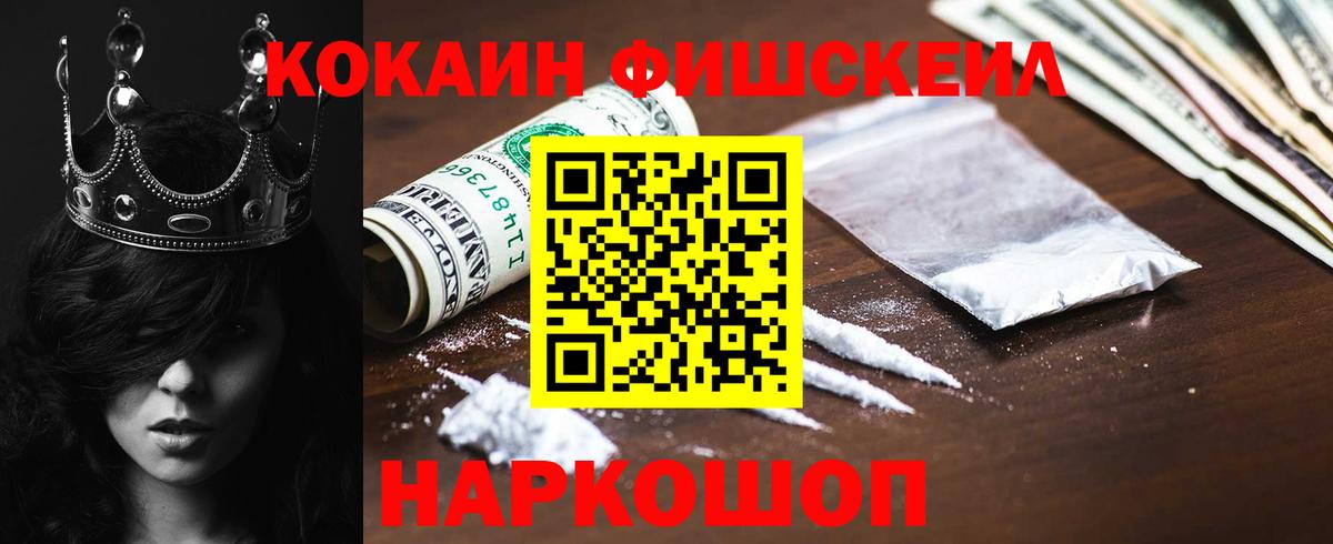 Кокаин 97% Азнакаево