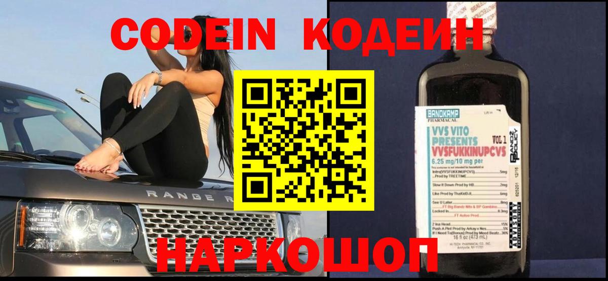 Кодеиновый сироп Lean напиток Lean (лин)  Азнакаево 