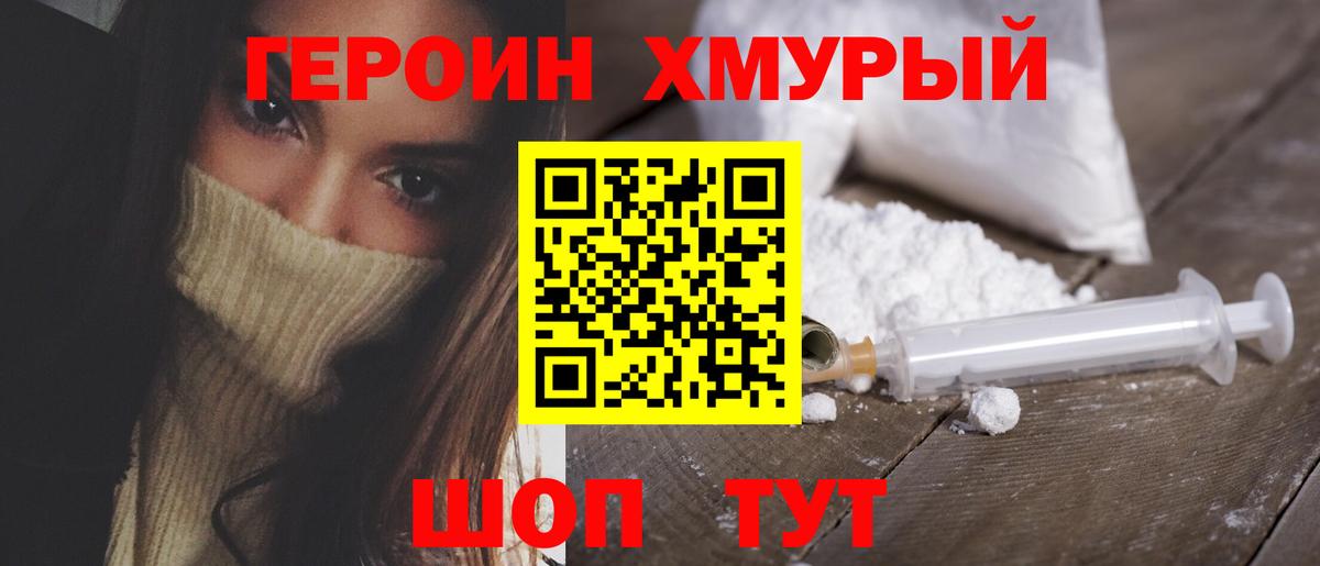Азнакаево  ГЕРОИН гречка  Вход с VPN 