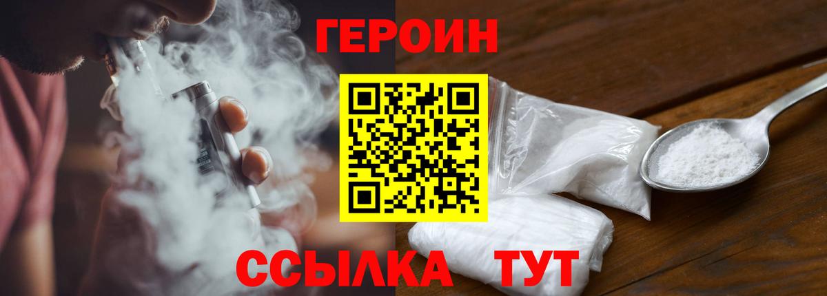 ГЕРОИН VHQ  Азнакаево 