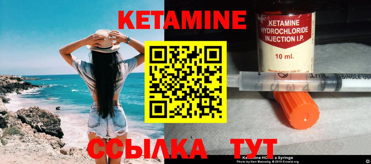 Кетамин ketamine  Азнакаево 
