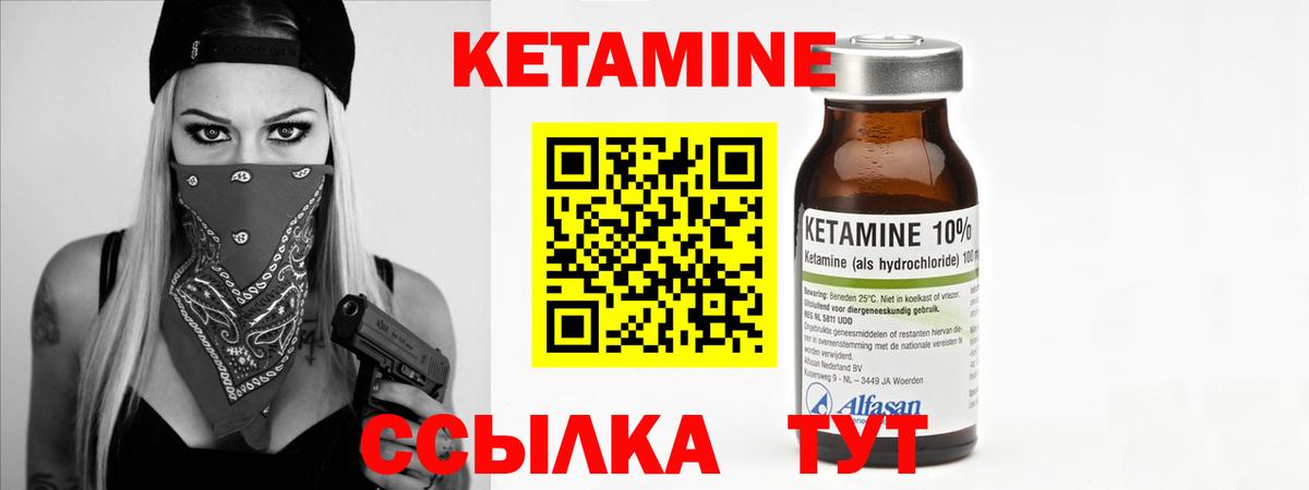 Кетамин VHQ  Кетамин ketamine  Вход с VPN  Азнакаево 