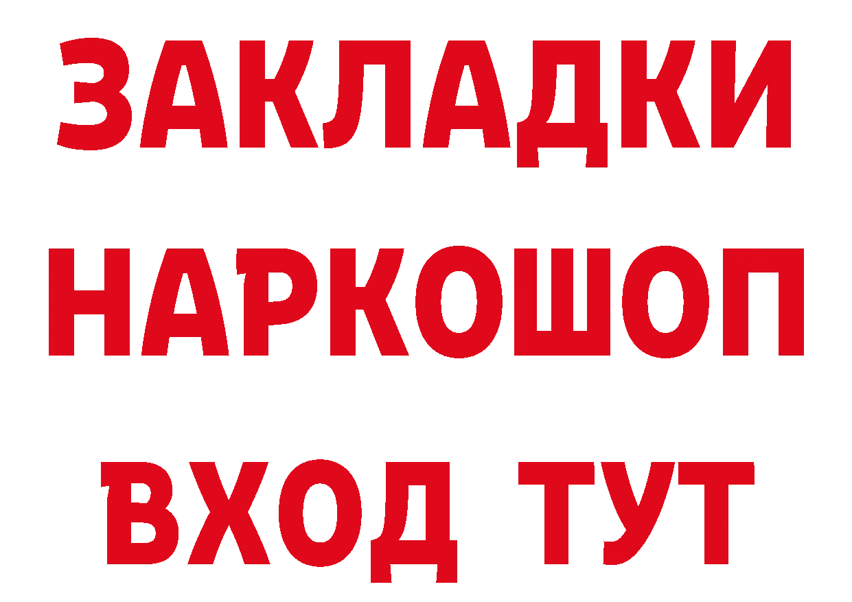 БУТИРАТ 1.4BDO зеркало это мега Азнакаево