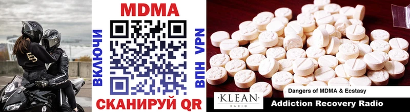сколько стоит  Азнакаево  MDMA молли 