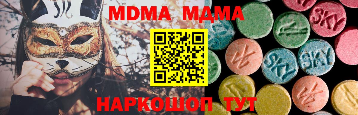 МДМА crystal Азнакаево