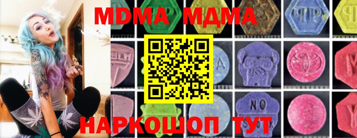 МДМА молли  Вход с VPN  Азнакаево  МДМА VHQ 