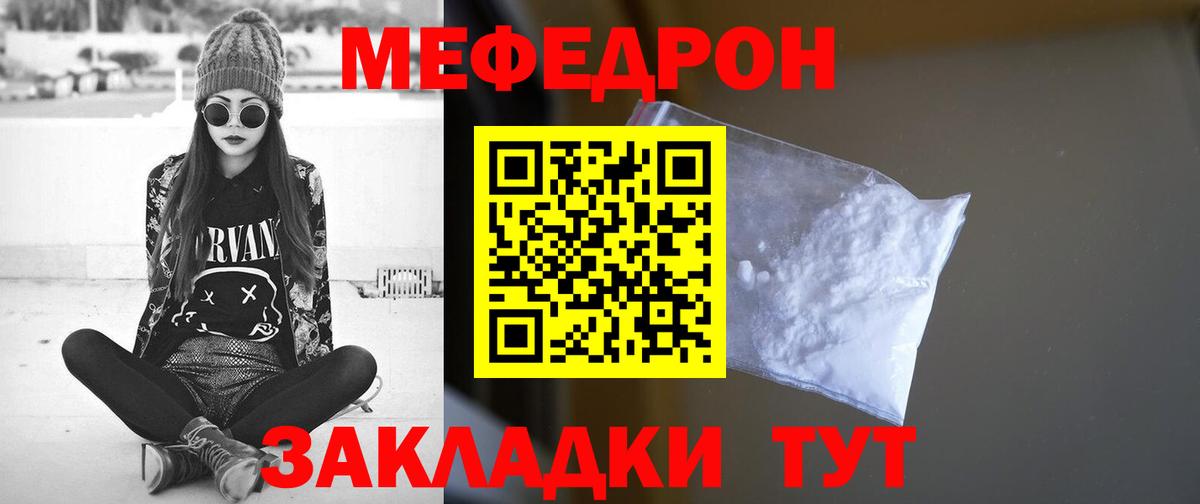 продажа наркотиков  Мефедрон  Вход с VPN  Мефедрон мяу мяу  Азнакаево  Мефедрон 