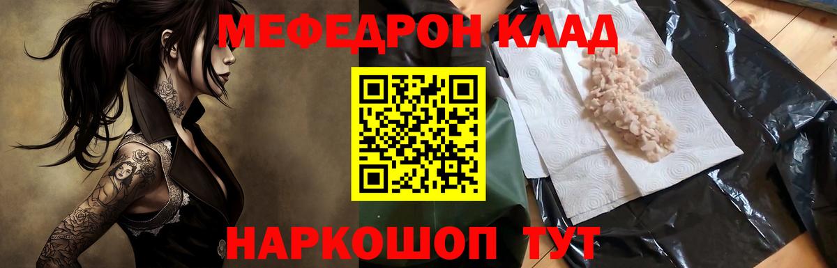 Меф мяу мяу  Азнакаево