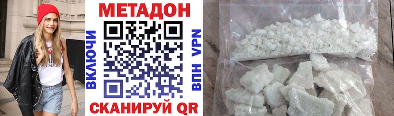 Метадон VHQ  ОМГ ОМГ ТОР  Азнакаево 
