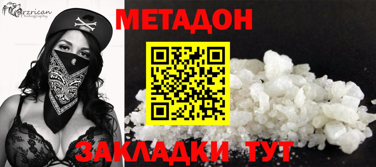 Азнакаево  Метадон кристалл  Метадон белоснежный  даркнет состав  Вход с VPN 