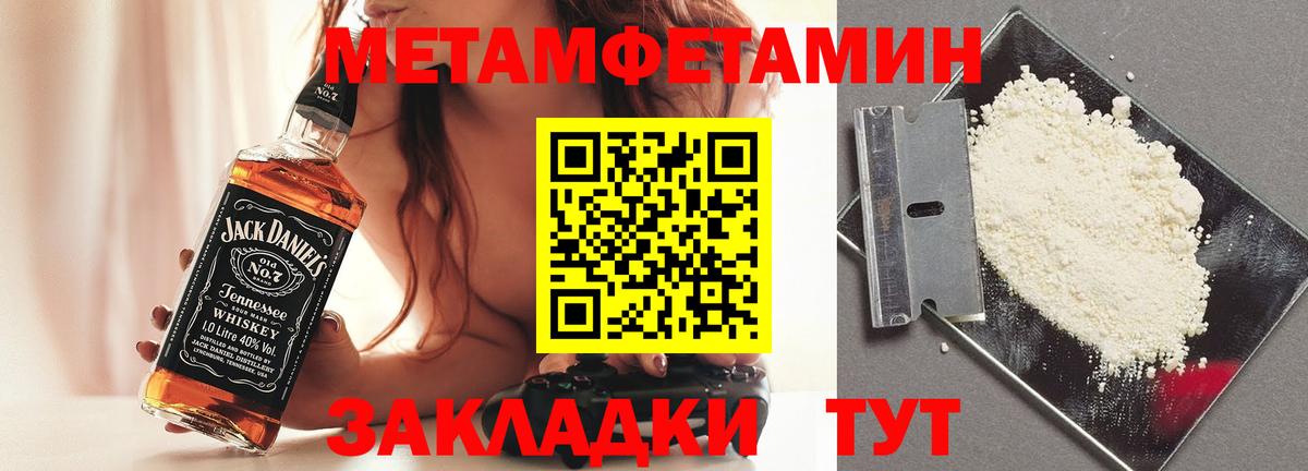 Азнакаево  Первитин  Вход с VPN  МЕТАМФЕТАМИН витя 