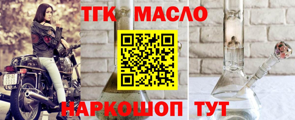 Дистиллят ТГК концентрат  Вход с VPN  Азнакаево  Дистиллят ТГК жижа 