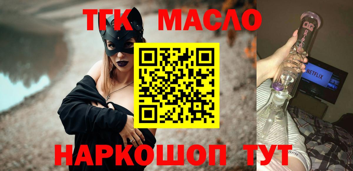 Дистиллят ТГК Wax Азнакаево