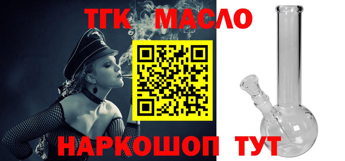 ТГК вейп  Азнакаево  Дистиллят ТГК гашишное масло 