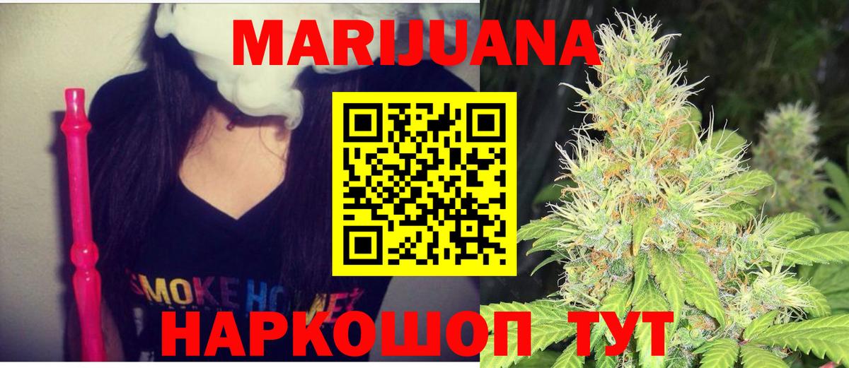 МАРИХУАНА MAZAR  Каннабис Bruce Banner  Азнакаево  Каннабис ГИДРОПОН  Каннабис сатива 